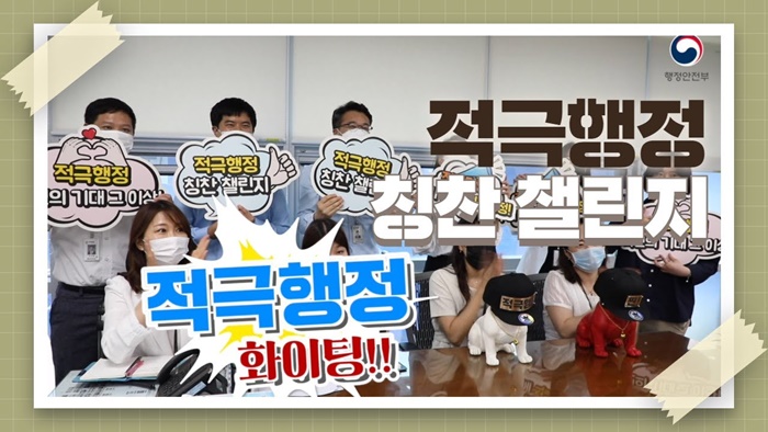 적극행정 우수부서 칭찬 챌린지 주인공을 소개합니다!!