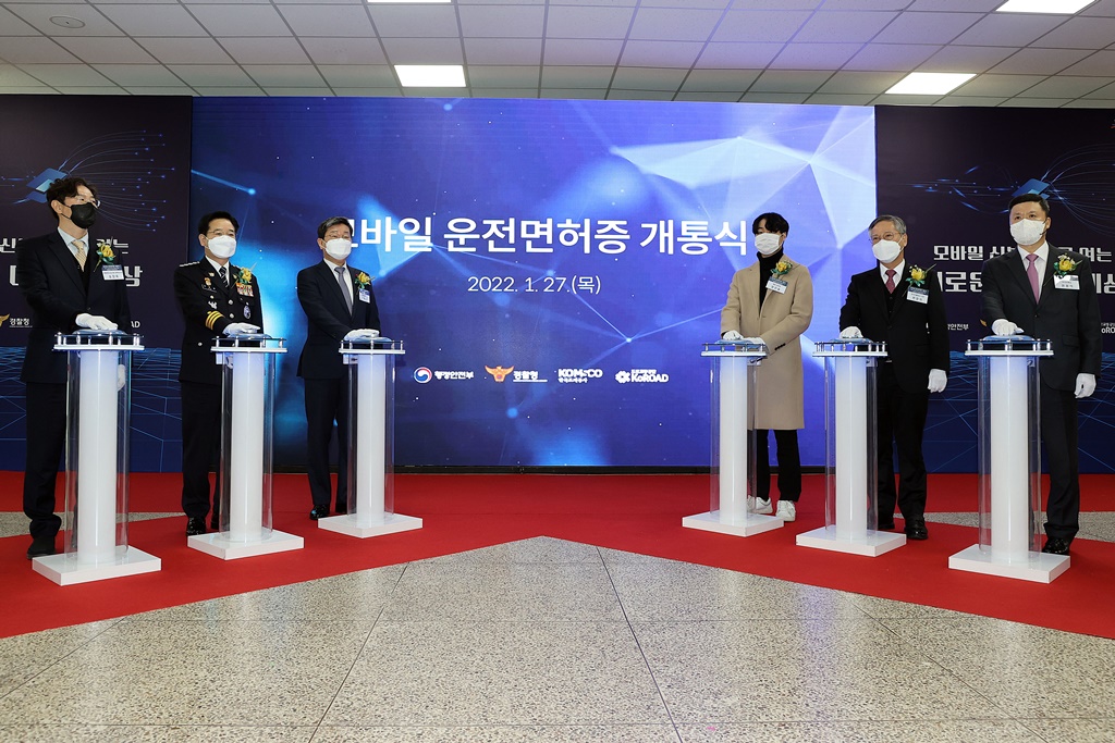 Minister Jeon Hae-cheol of the Interior and Safety(the 3rd one on the left) pressing the opening ceremony button at a launching ceremony of a "mobile driver's license" held at the Seobu Driver's License Examination Office in Mapo-gu, Seoul on the morning of the 27th