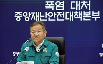 이상민 장관, 폭염 대처 중앙재난안전대책본부 회의