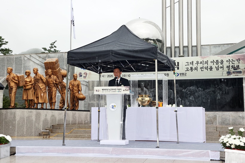 진영 장관이 27일 오전 충북 영동군 노근리평화공원 추모광장에서 열린 제70주년 노근리 사건 기념식에서 기념사를 하고 있다.