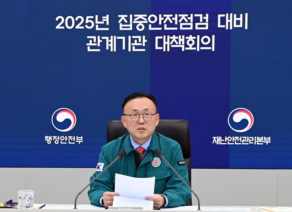 이한경 행정안전부 재난안전관리본부장이 11일 정부세종청사 중앙재난안전상황실에서 열린 2025년 집중안전점검 대비 관계기관 대책회의에 참석해 모두말씀을 하고 있다.