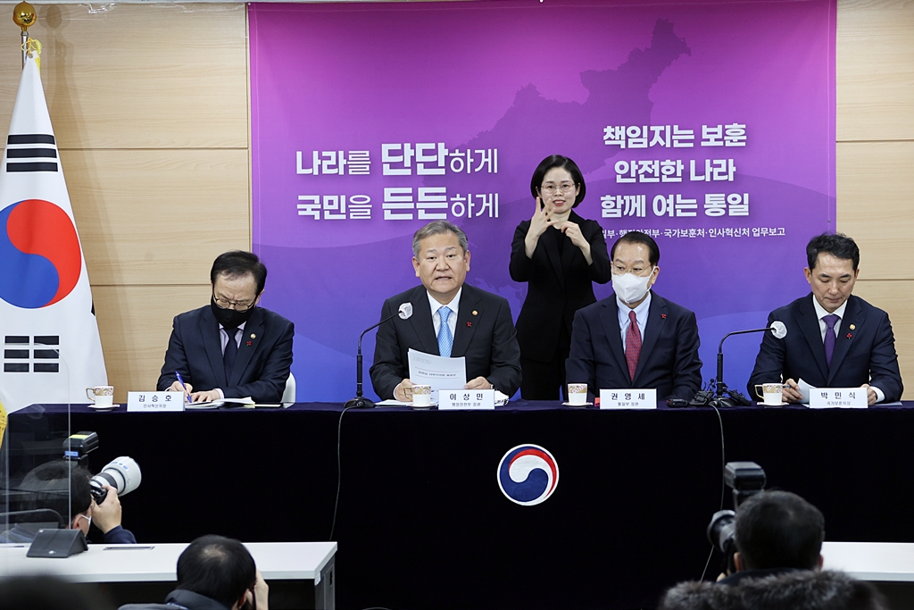 Minister of the Interior and Safety Lee Sang-min is giving a briefing on the 2023 MOIS Work Plan at the Government Complex Seoul in Sejongdae-ro, Jongno-gu, Seoul, on the afternoon of the 27th. From the left, Minister of Personnel Management Kim Seung Ho, Minister Lee Sang-min, Minister of Unification Kwon Youngse, and Minister of Patriots and Veterans Affairs Park Minshik.