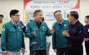 이상민 장관, 울산지역 정책현장 방문