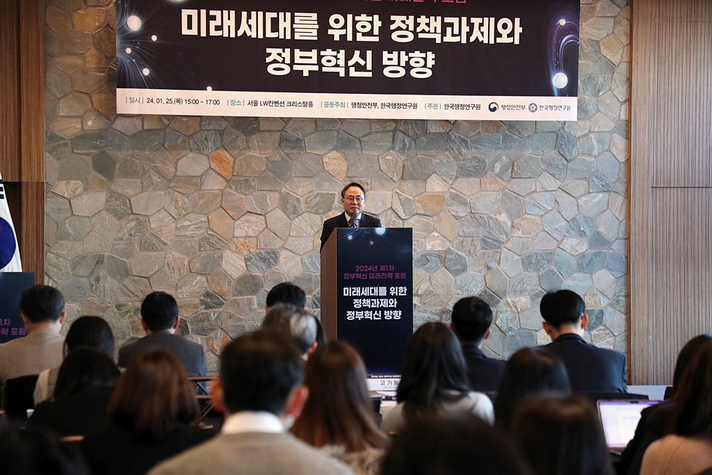 고기동 행정안전부 차관이 25일 오후 서울시 중구 LW컨벤션센터 크리스탈홀에서 열린 '2024년 제1차 정부혁신 미래전략 포럼'에 참석해 축사를 하고 있다.