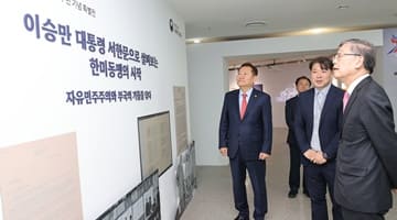 이상민 장관, 한미동맹 70주년 기념 특별전시 관람