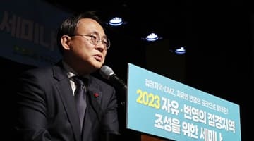 고기동 차관, '2023 자유·﻿번영의 접경지역 조성을 위한 세미나' 참석