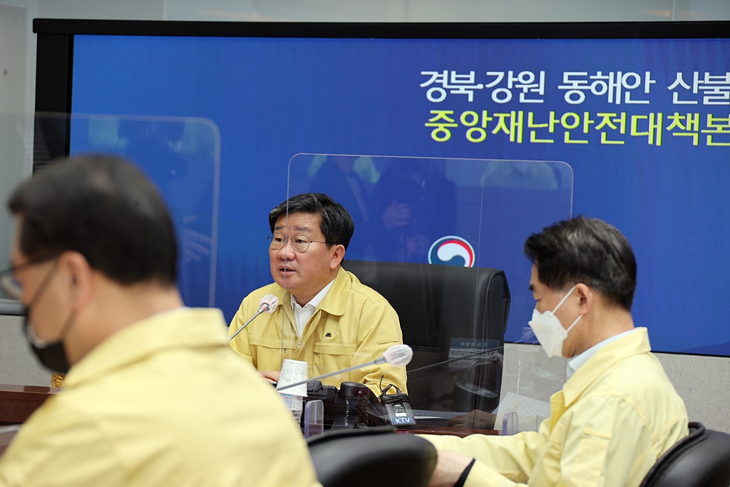 On the afternoon of the 6th, Minister Jeon, head of the Central Disaster and Safety Countermeasures Headquarters, speaks at the video conference of the Central Disaster and Safety Countermeasures Headquarters held at the Government Complex Seoul on recovery from forest fires on the east coast of Gyeongsangbuk-do and Gangwon-do.