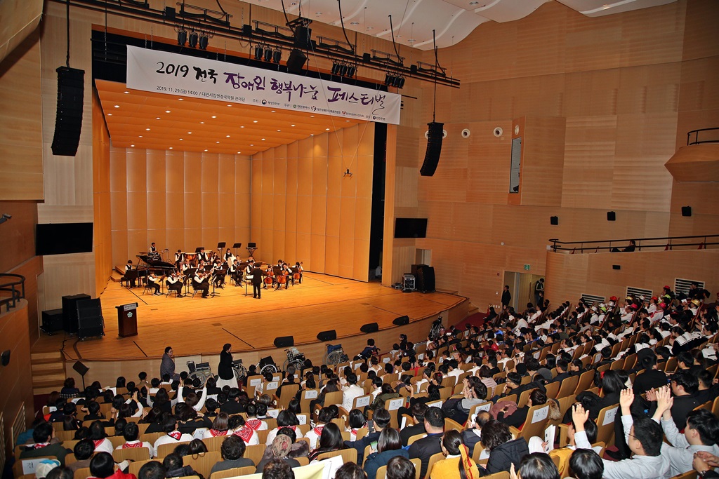 29일 오후 대전시립연정국악원 큰마당에서 열린 '2019 전국 장애인 행복나눔 페스티벌'에 참가한 공연단이 경연을 펼치고 있다.