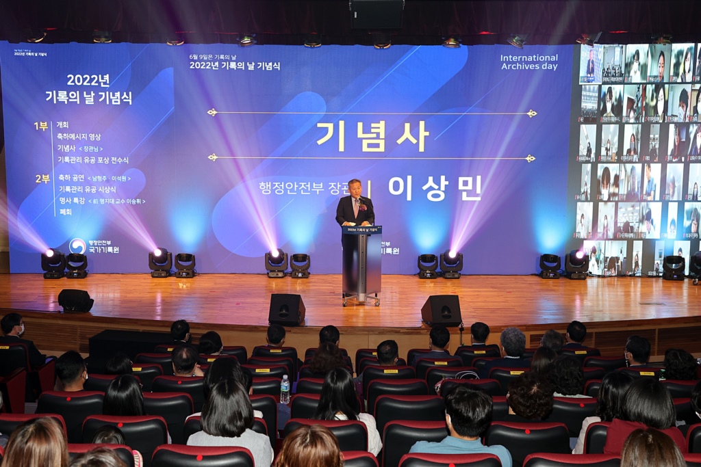 이상민 행정안전부 장관이 9일 오후 경기 성남시 소재 국가기록원 나라기록관에서 열린 '2022년 기록의 날 기념식'에 참석하여 기념사를 하고 있다.