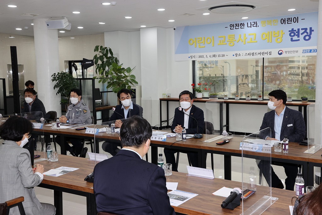 전해철 장관이 4일 오후 어린이 날을 앞두고 경기도 하남시 유치원 등 어린이보호구역 주변 교통안전 시설개선 현장을 점검한 뒤 어린이 교통사고 예방을 위한 현장간담회를 하고 있다.