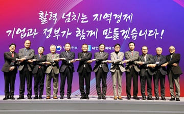 이상민 장관, 2023 지역경제 포럼 참석(행안부-대한상의 합동 개최)