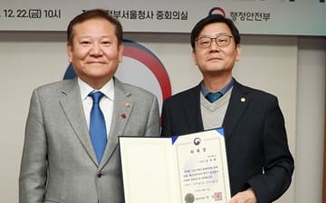 이상민 장관, '제10기 정보공개위원회 위원 위촉식' 참석