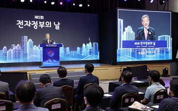 이상민 장관, 제5회 전자정부의 날 기념식 개최