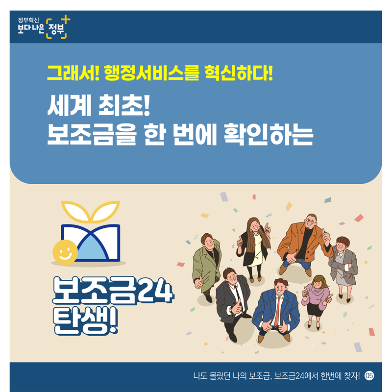 가까운 주민센터를 방문하여도 확인하실 수 있습니다.