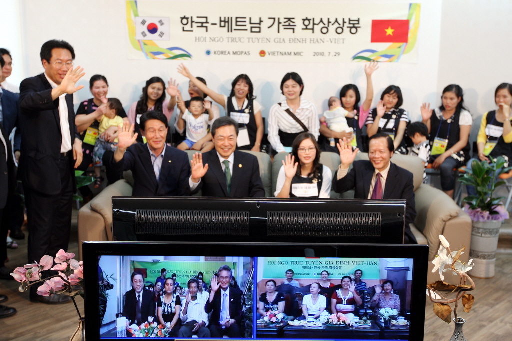 행정안전부, 베트남-한국 가족간 화상상봉 실시