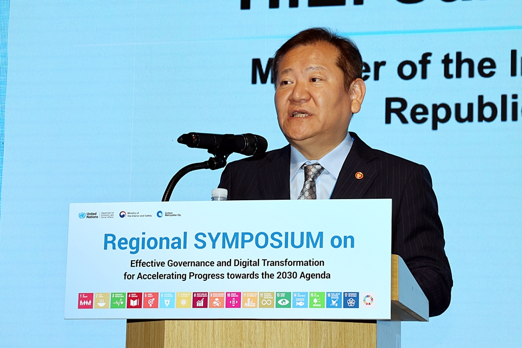 이상민 행정안전부 장관이 17일 오전 인천 송도 컨벤시아에서 열린 제7회 아 · 태 지역 지속가능발전목표(SDGs)  심포지움)에서 개회사를 하고 있다.