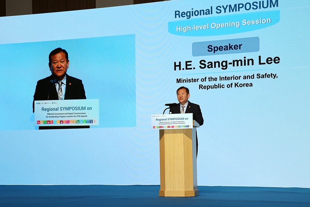 이상민 행정안전부 장관이 17일 오전 인천 송도 컨벤시아에서 열린 제7회 아 · 태 지역 지속가능발전목표(SDGs)  심포지움에서 개회사를 하고 있다.