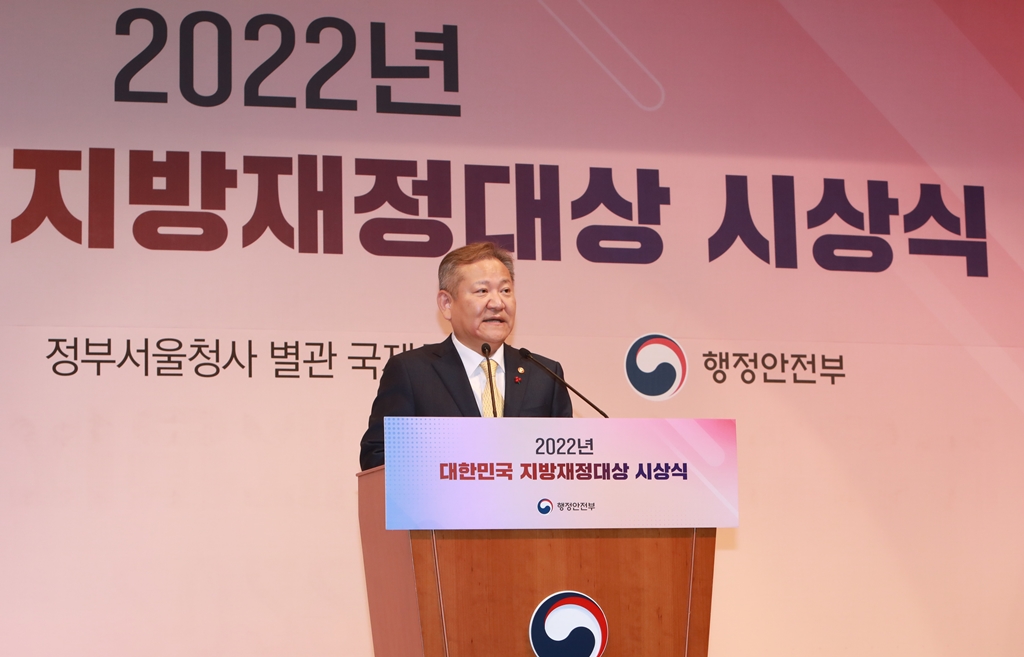 이상민 행정안전부 장관이 22일 오후 정부서울청사 별관 국제회의장에서 열린 ‘ 2022년 대한민국 지방재정대상 시상식’에 참석해 인사말을 하고 있다.