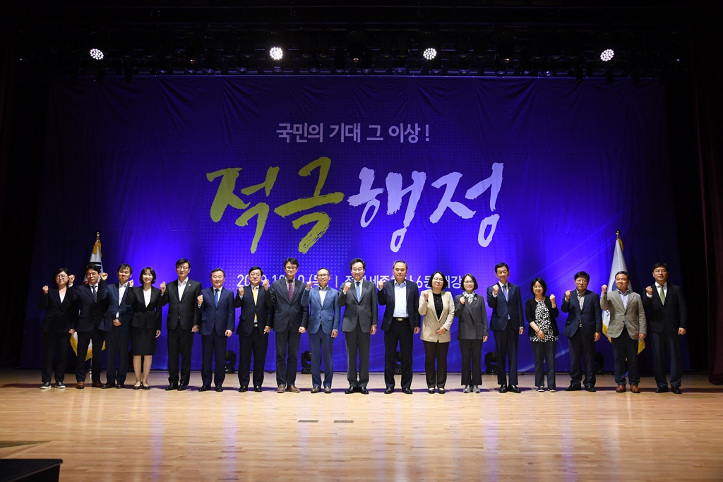 10일 세종청사 6동 대강당에서 열린 '중앙·지방 적극행정 추진전략 및 성과 공유대회'에서 참석자들이 적극행정 실천을 다짐하며 기념촬영을 하고 있다.