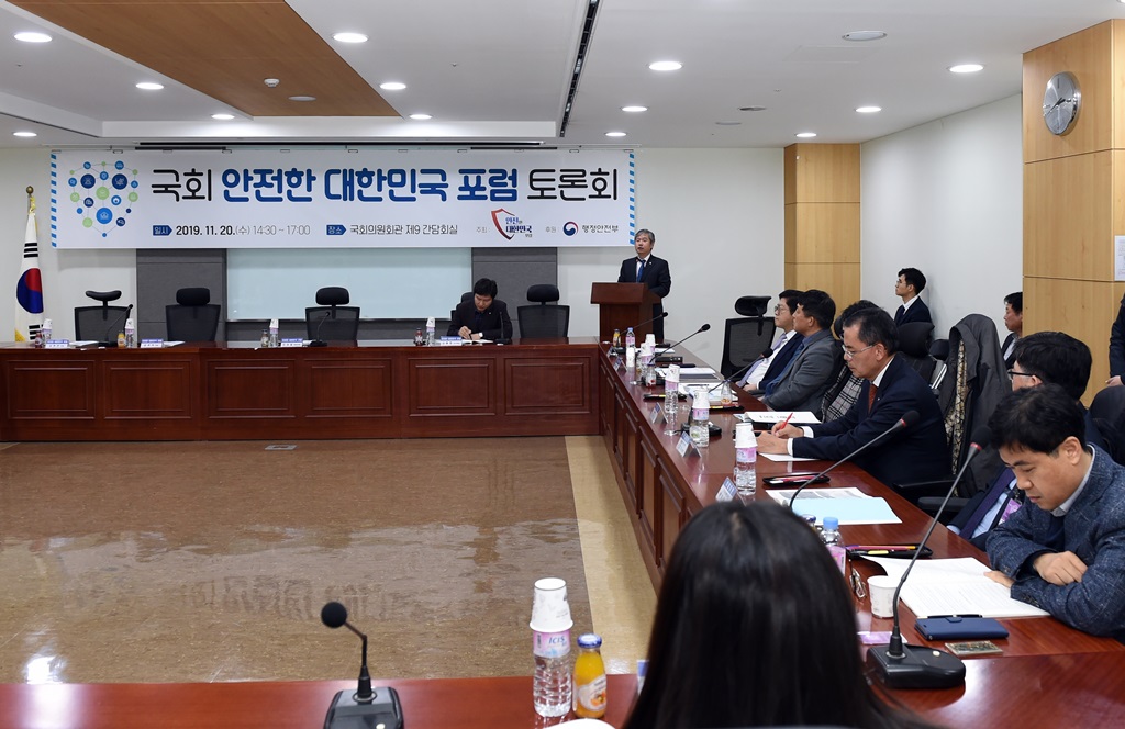 김계조 재난안전관리본부장이 20일 오후 서울 국회 의원회관 제9간담회실에서 열린  『안전한 대한민국 포럼』토론회에 참석해 인사말씀을 하고 있다