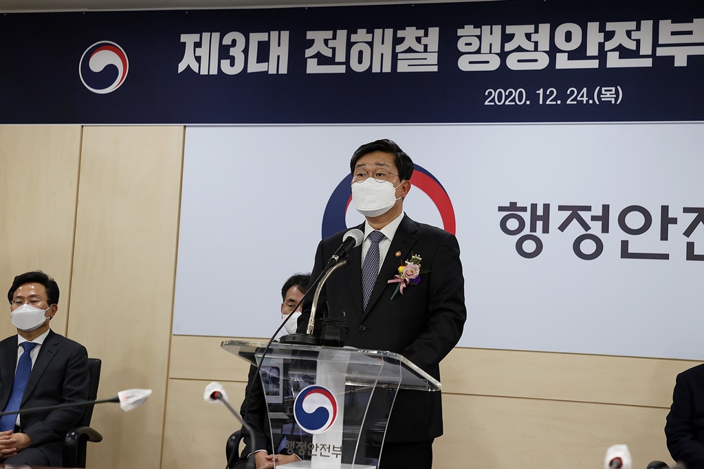 Minister Jeon Hael-cheol takes the oath of office at the inauguration venue at Government Complex Sejong 2 on the 24th in Sejong. (Contactless video inauguration ceremony due to COVID-19)