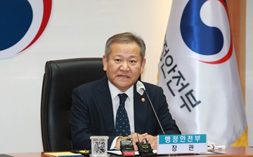 이상민 장관, 다중 밀집 인파사고 예방 안전관리 대책 마련 TF 2차 회의 개최