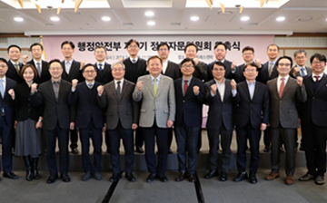 이상민 장관,  '행정안전부 제7기 정책자문위원회 위촉식' 참석