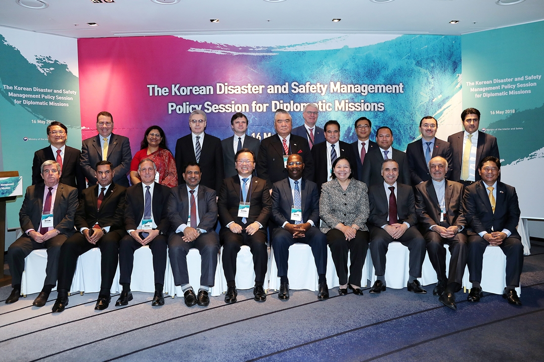 Minister Kim Boo-Kyum (fifth from left, first row) is having a group photo with participants at the 2018 Korean Disaster and Safety Management Policy Session for Diplomatic Missions. 