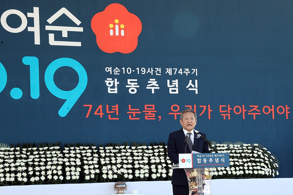 Lee Sang-min, Minister of the Interior and Safety (MOIS), delivers a memorial address at a joint memorial ceremony for the 74th anniversary of the Yeosu-Suncheon Incident held at Gwangyan Citizens Plaza in Jeollanam-do on the morning of the 19th.