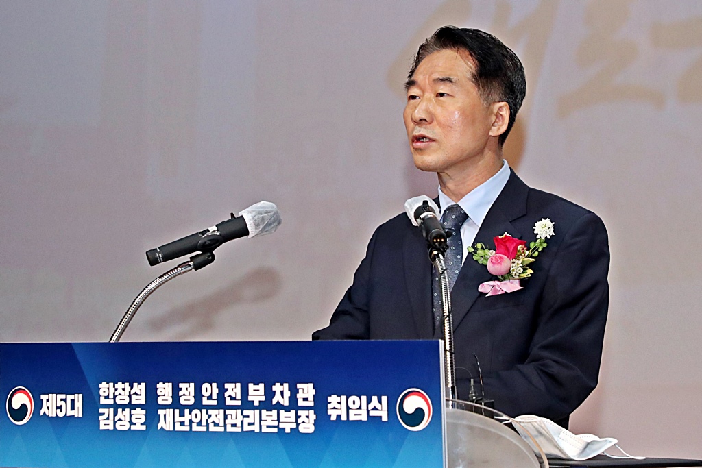 김성호 행정안전부 재난안전관리본부장이 13일 정부세종2청사 16동 대강당에서 열린 취임식에 참석해 취임사를 하고 있다