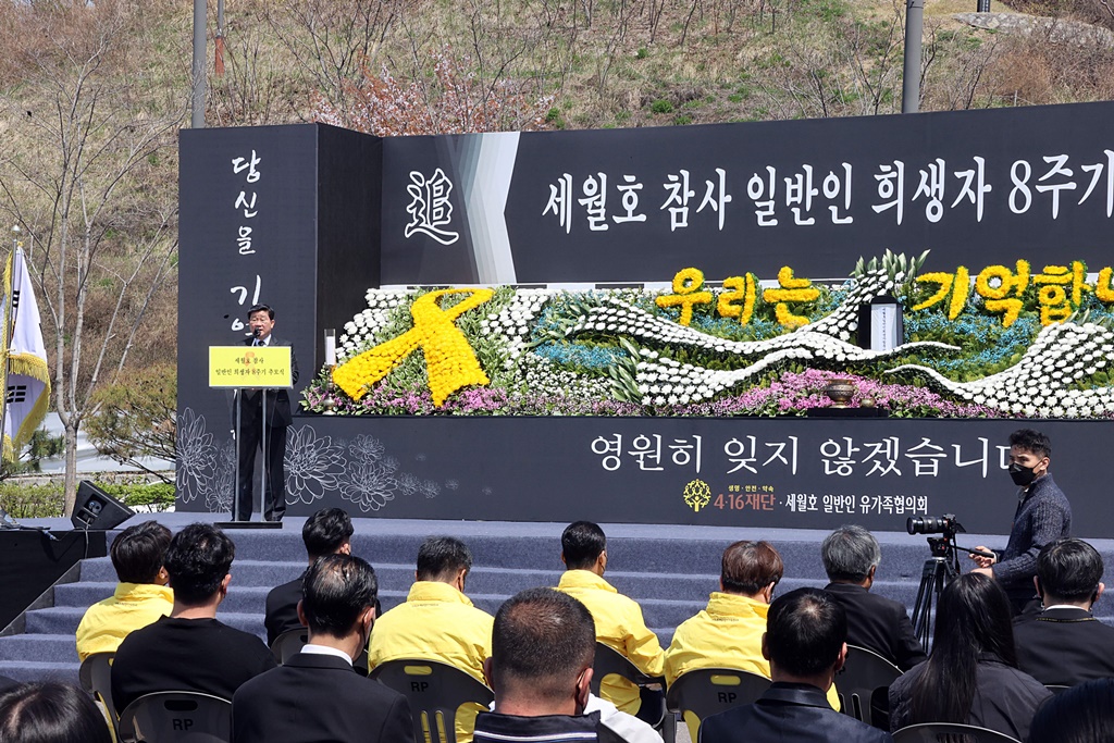 Jeon Hae-cheol, Minister of the Interior and Safety, delivers a eulogy at the eighth anniversary of the victims of the Sewol ferry tragedy held at Incheon Family Park in Bupyeong-gu, Incheon, on the morning of the 16th.