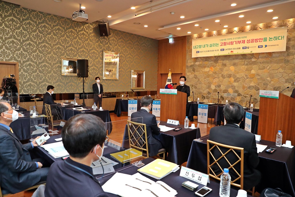 고규창 행정안전부 차관이 23일 오후 서울시 중구 LW 컨벤션에서 열린 '고향사랑 기부제 민관 합동 토론회'에 참석해 개회사를 하고 있다.