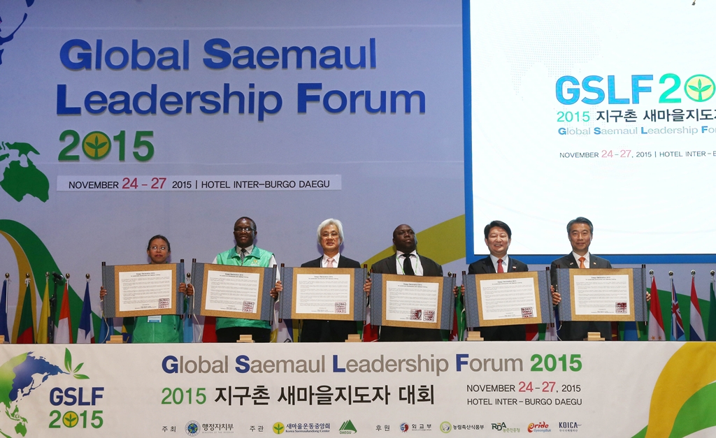 Saemaul Leaders Home and Abroad Gathered in One Place