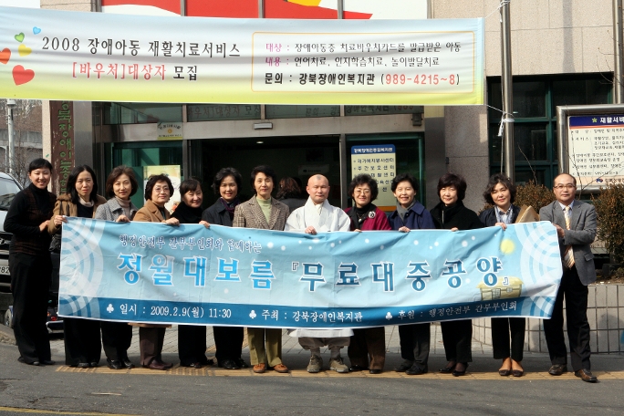 행정안전부 간부 부인회, 강북장애인복지관 급식봉사 활동 | 행정안전부> 뉴스·소식> 보도자료> 사진자료실