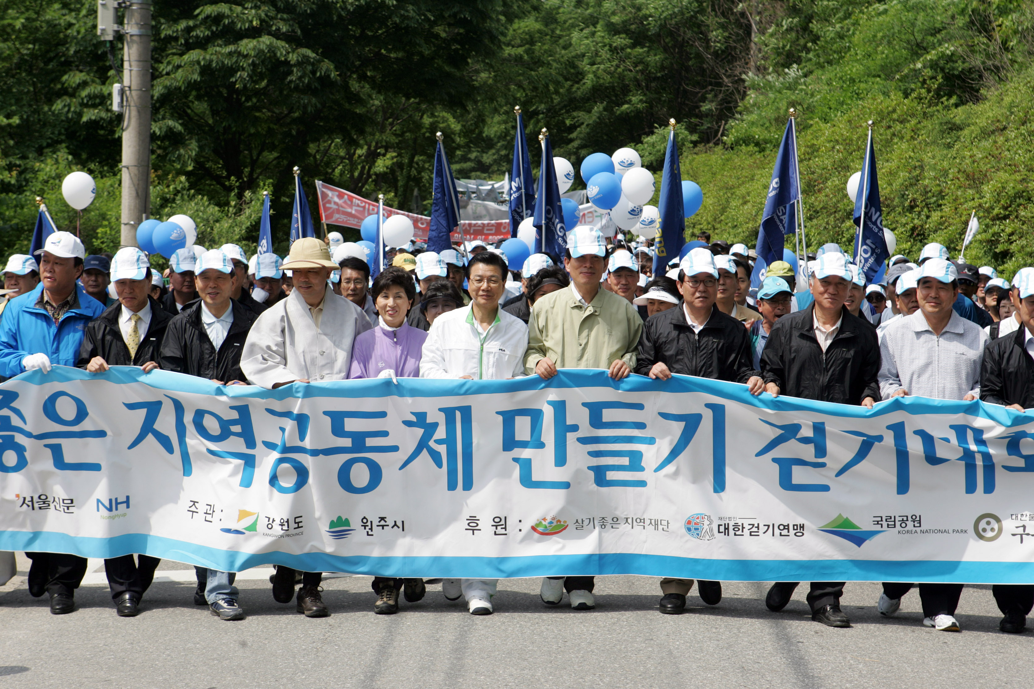 행정안전부, '살기좋은 지역공동체 만들기' 걷기대회