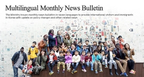 Multilingual Monthly News Bulletin - Oct 2013