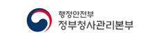행정안전부 정부청사관리본부