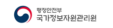 행정안전부 국가정보자원관리원