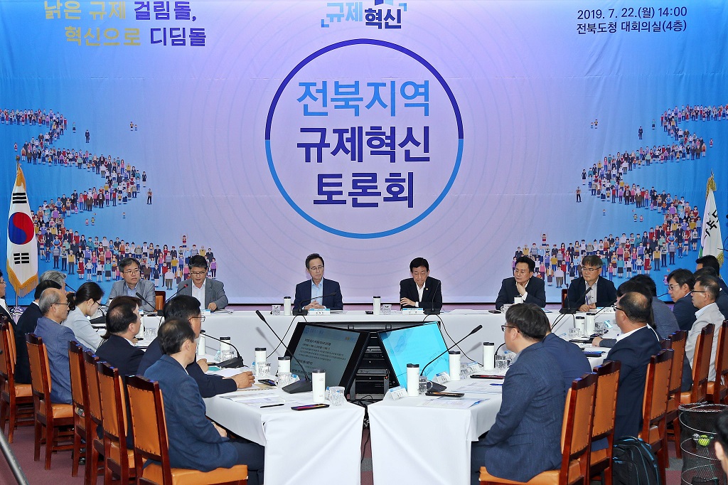 22일 전북도청에서 열린 '전북지역 규제혁신 토론회'에 참석한 진영 장관이 모두발언을 하고 있다.