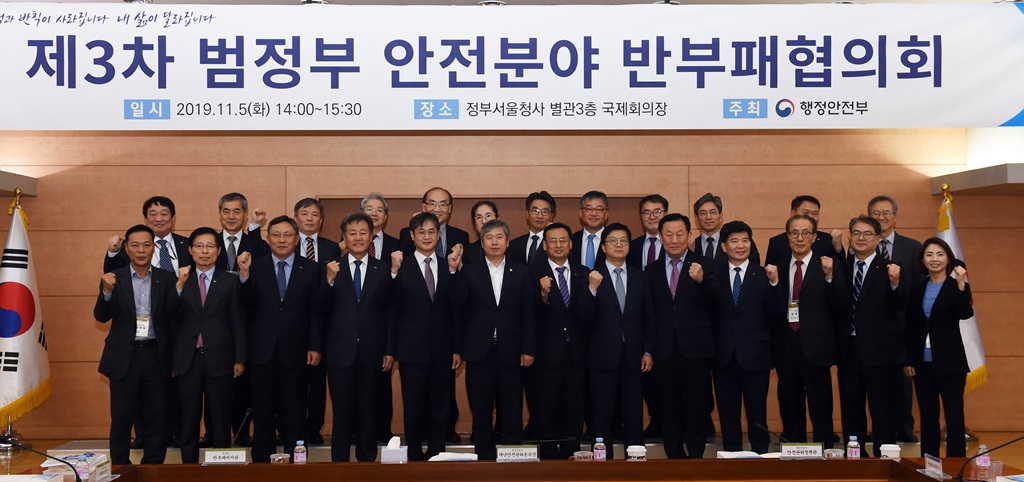 김계조 재난안전관리본부장이 5일 오후 정부서울청사 국제회의장(별관 3층)에서 『범정부 안전분야 반부패협의회』에 참석해 참석자들과 함께 기념사진을 촬영하고 있다.