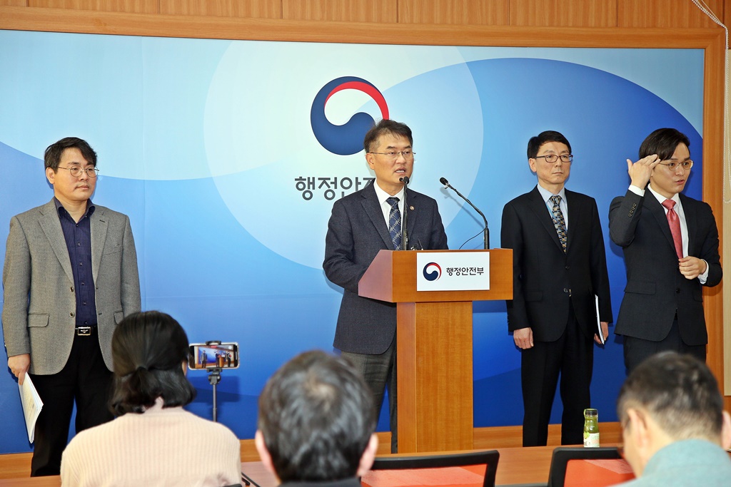 윤종인 차관이 18일 오전 세종특별자치시 정부세종2청사 17동 브리핑룸에서 '2020년 정부혁신 종합 추진계획'을 발표하고 있다.
