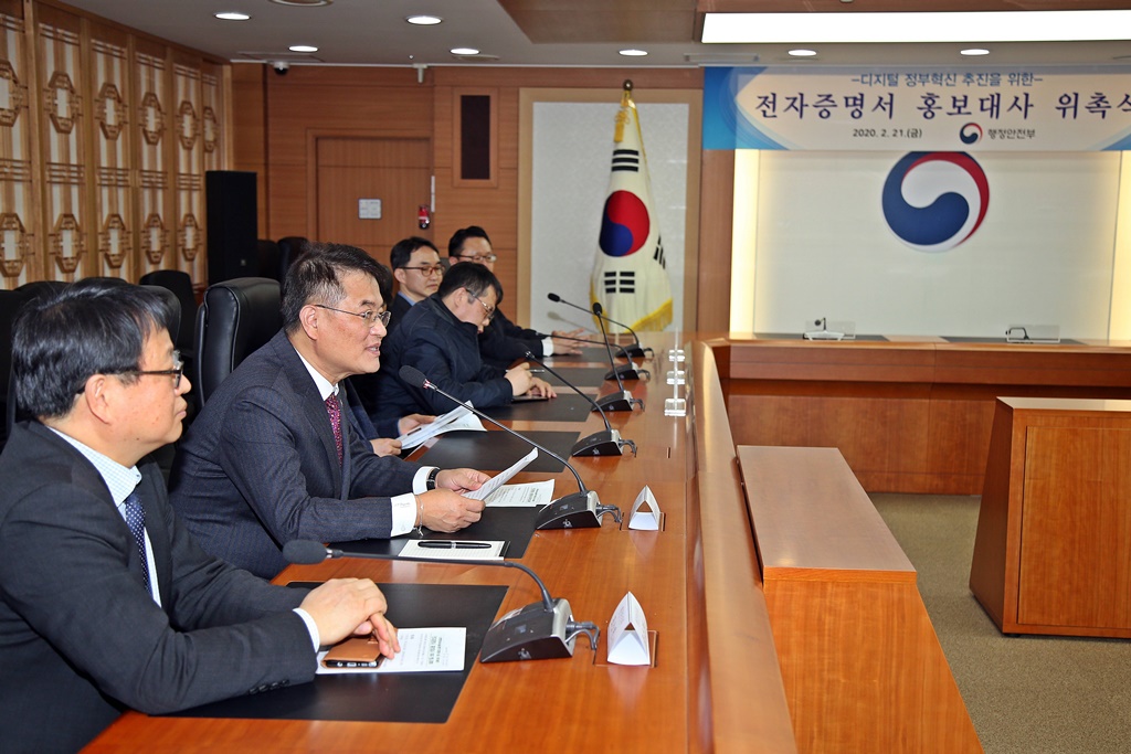 윤종인 차관이 21일 오후 서울시 종로구 세종대로 정부서울청사 중회의실에서 열린 '전자증명서 홍보대사 위촉식'에 참석해 인사말을 하고 있다.