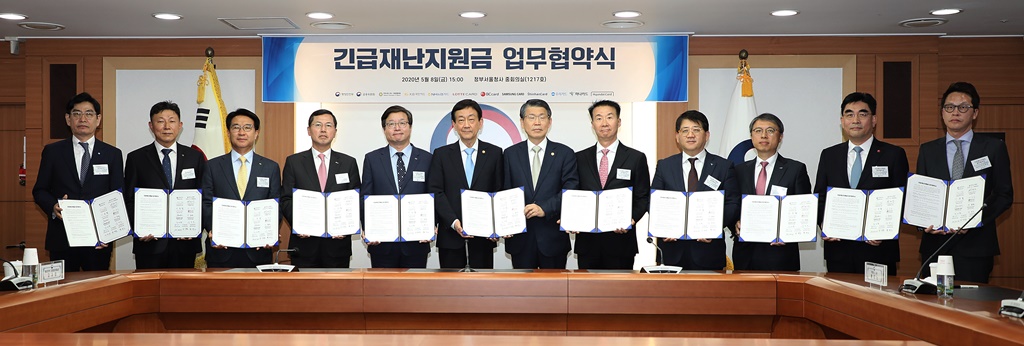 진영 장관과(가운데) 지방자치단체 및 9개 신용카드사와  8일 오후 정부서울청사에서 긴급재난지원금을 국민들에게 신속하고 차질 없이 지급하기 위한 업무협약을 체결한 뒤 기념 촬영을 하고 있다.(KB국민카드, NH농협카드, 롯데카드, 비씨카드, 삼성카드, 신한카드, 우리카드, 하나카드, 현대카드)