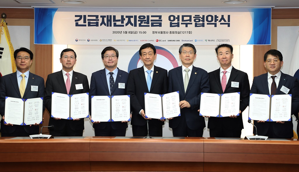 진영 장관과(가운데) 지방자치단체 및 9개 신용카드사와  8일 오후 정부서울청사에서 긴급재난지원금을 국민들에게 신속하고 차질 없이 지급하기 위한 업무협약을 체결한 뒤 기념 촬영을 하고 있다.(KB국민카드, NH농협카드, 롯데카드, 비씨카드, 삼성카드, 신한카드, 우리카드, 하나카드, 현대카드)