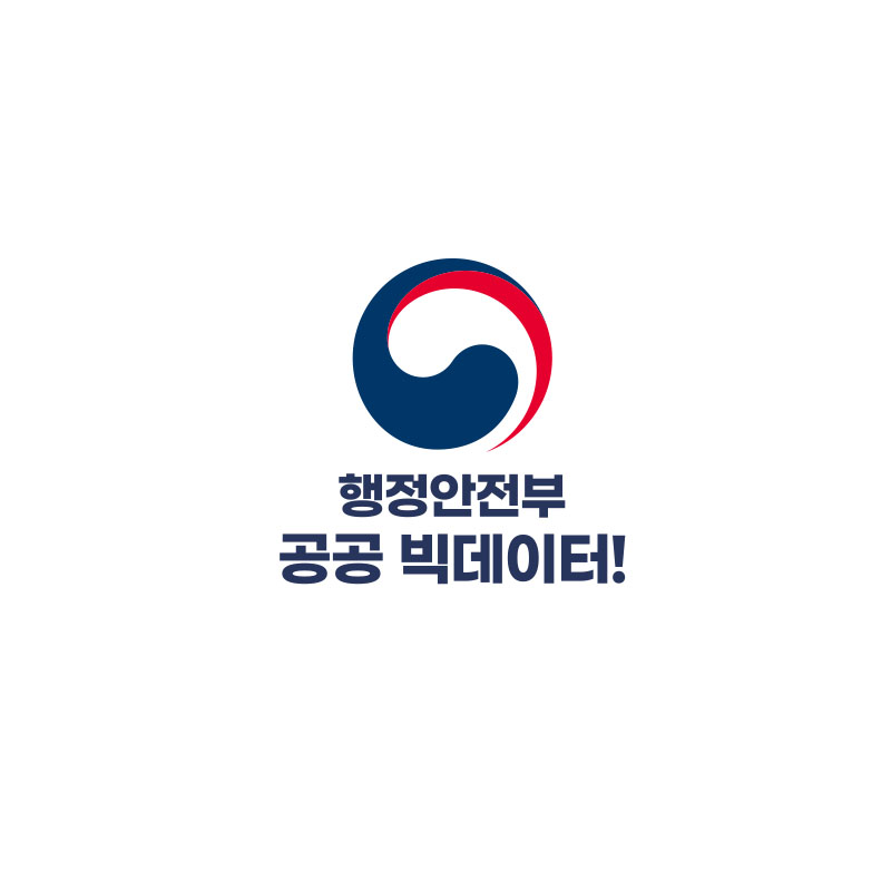8. 행정안전부 공공 빅데이터!