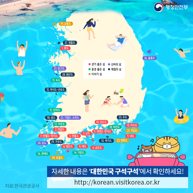 10. 자세한 내용은 '대한민국 구석구석'에서 확인해보세요! http://korean.visitkorea.or.kr
