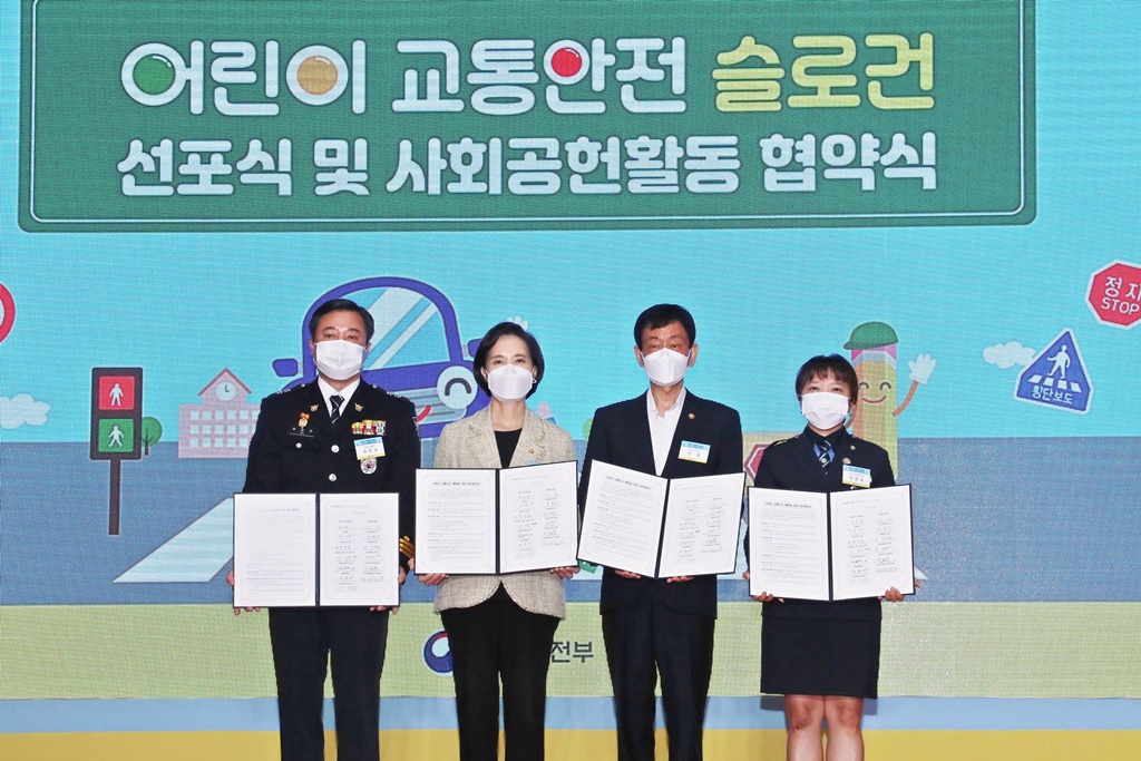 25일 오전 대전광역시 서구 탄방초등학교 대강당에서 열린 '어린이 교통안전 슬로건 선포식 및 사회공헌활동 협약식'에 참석한 진영 장관(오른쪽 두번째)과 유은혜 교육부 장관(왼쪽 두번째) 및 관계기관 대표자들이 협약서에 서명을 마치고 기념촬영을 하고 있다.