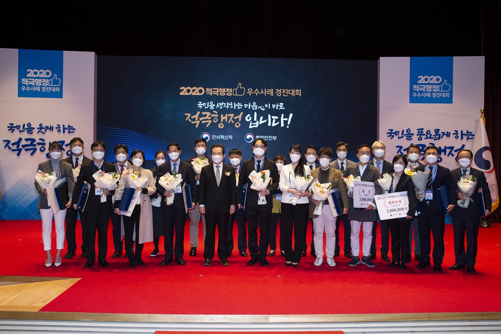 18일 세종시 정부세종청사에서 정세균 국무총리와 황서종 인사혁신처장 등이 참석한 가운데 열린 2020 적극행정 우수사례 경진대회를 마치고 수상자들이 함께 기념촬영을 하고 있다. 이 날 경진대회에서 행정안전부(중앙부처), 경기도 수원시(지방자치단체), 한국관공공사(공공기관)가 영예의 대상을 수상했다.