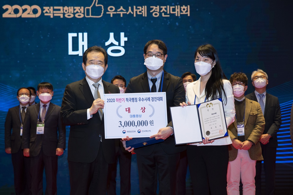  8일 세종시 정부세종청사에서 열린 '2020 적극행정 우수사례 경진대회'에서 정세균 국무총리가 대상을 받은 행정안전부 발표자에게 시상하고 있다. 이날 경진대회에서 행정안전부(중앙부처), 경기도 수원시(지방자치단체), 한국관공공사(공공기관)가 영예의 대상을 수상했다.