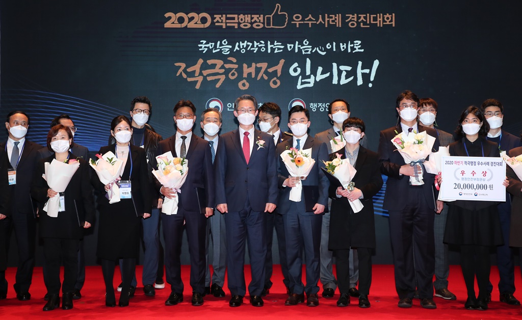 김희겸 재난안전관리본부장이 18일 오후 정부세종정부청사 6동 대강당에서 열린 ‘2020 적극행정 우수사례 경진대회’에 참석해 중앙행정기관, 지자체, 공공기관 등 우수상 입상자들과 기념사진을 촬영하고 있다.  * 우수상(5곳) 경찰청, 서울시, 서민금융진흥원, 충남개발공사, 부산도시공사